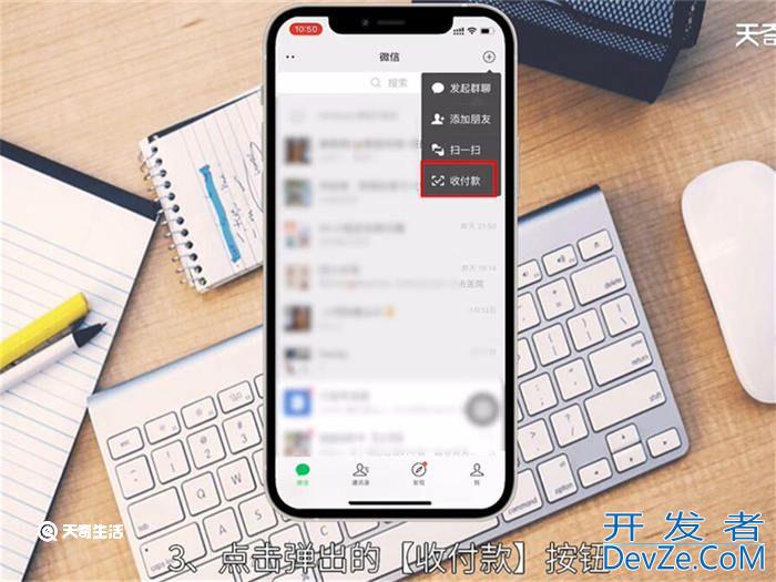微信收款码怎么打印 微信收款码如何打印