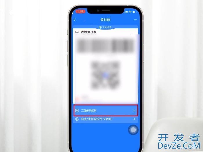 支付宝收款二维码在哪里 支付宝收款二维码在哪里找