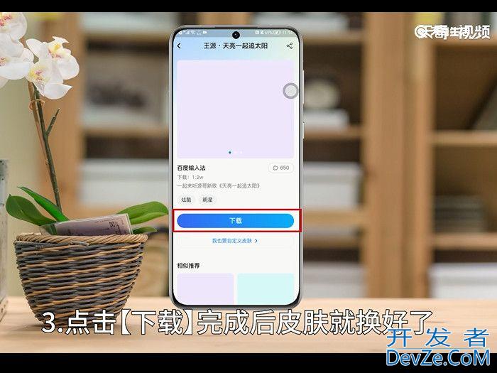 怎么换键盘输入法皮肤 怎么换键盘输入法皮肤方法