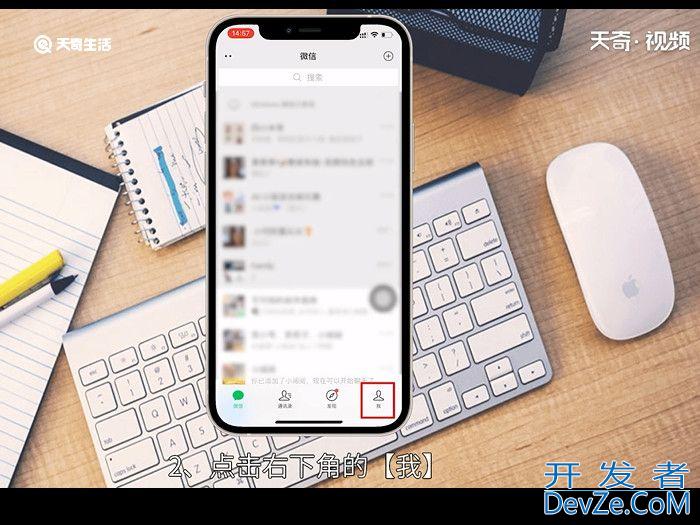 微信背景墙怎么设置 微信背景墙怎么设置方法