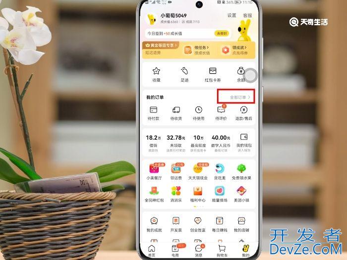 美团上住过的酒店记录在哪里 美团上住过的酒店记录在哪找