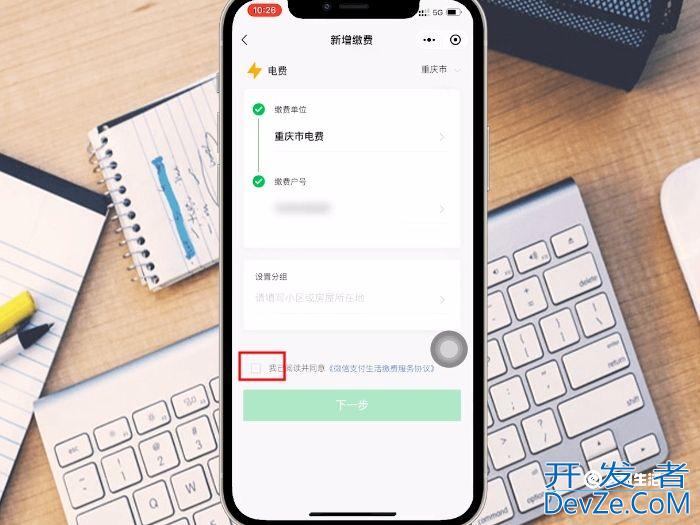 手机第一次交电费怎么缴费 手机怎么交电费