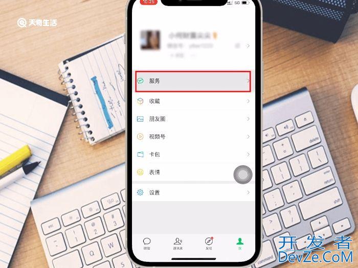 手机第一次交电费怎么缴费 手机怎么交电费