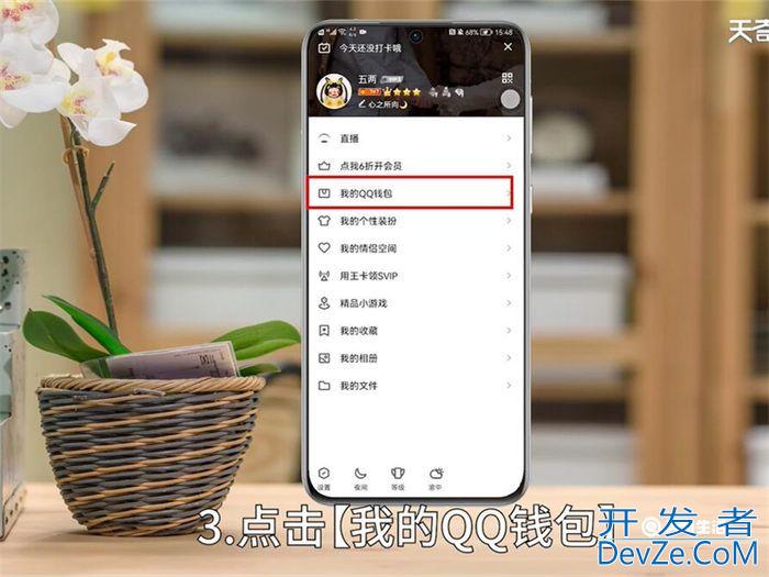qq面对面红包二维码在哪里找 qq面对面红包二维码在哪里