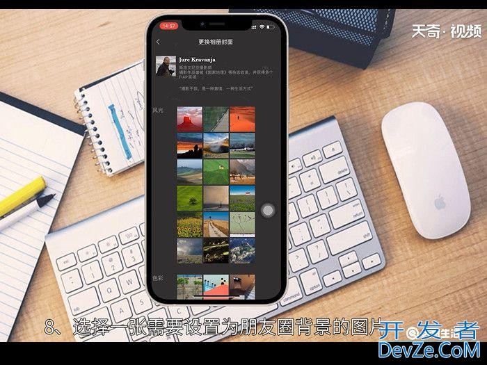 微信背景墙怎么设置 微信背景墙怎么设置方法