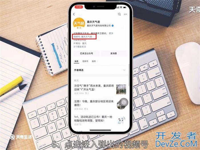 微信订阅号里的视频号怎么关闭 怎么关闭微信订阅号里的视频号
