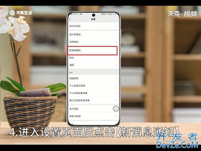 微信来电铃声怎么设置 微信来电铃声怎么设置自定义铃声