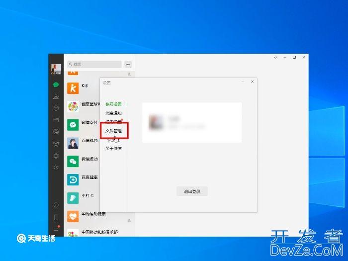 电脑c盘怎么查微信聊天记录 电脑c盘如何查微信聊天记录