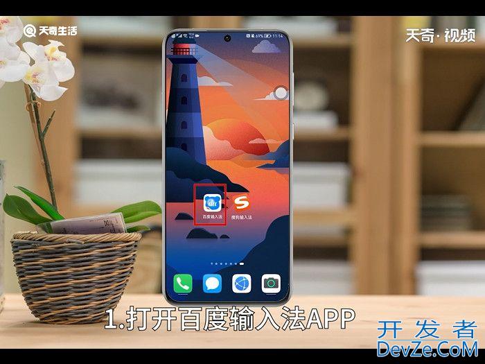怎么换键盘输入法皮肤 怎么换键盘输入法皮肤方法