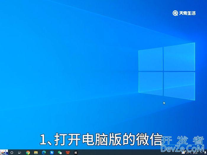 电脑c盘怎么查微信聊天记录 电脑c盘如何查微信聊天记录