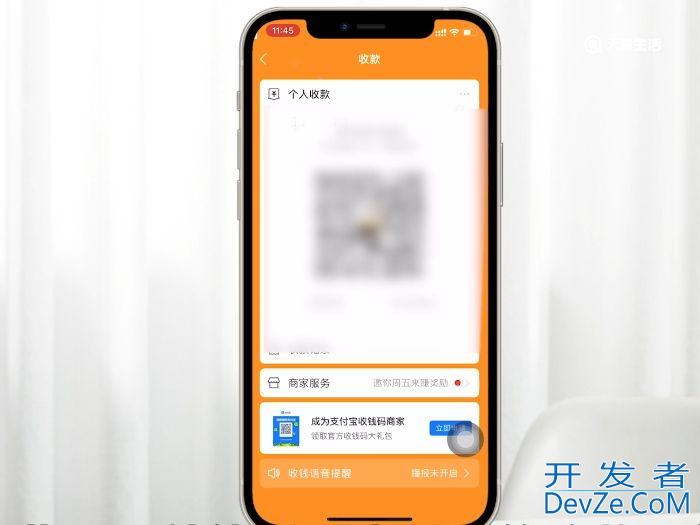 支付宝收款二维码在哪里 支付宝收款二维码在哪里找