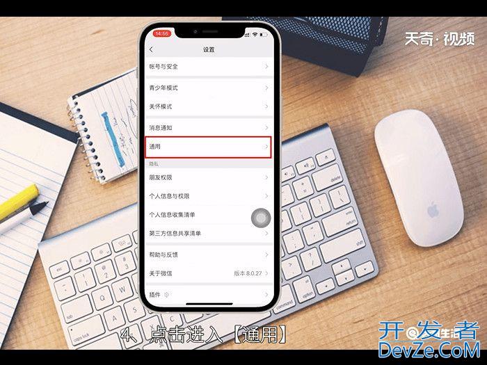 微信背景墙怎么设置 微信背景墙怎么设置方法