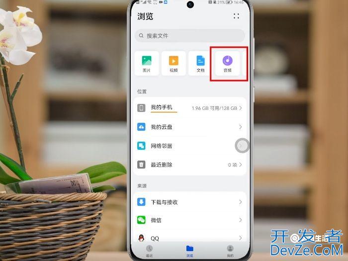 qq音乐怎么下载到手机文件里 qq音乐如何下载到手机文件里