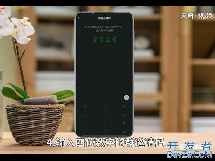 微信建群步骤怎么操作 微信建群步骤怎么操作方法