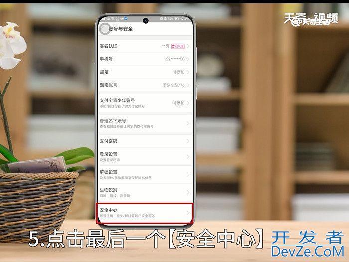 支付宝账号安全限制怎么解除 支付宝账号安全限制如何解除