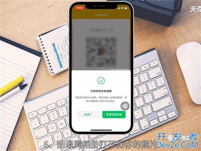 微信收款码怎么打印 微信收款码如何打印
