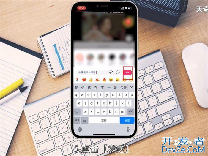 快手怎么艾特好友 快手如何艾特好友