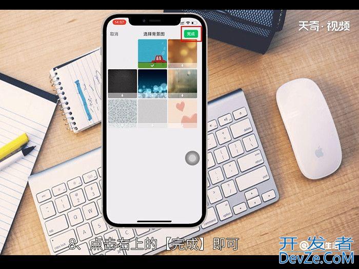 微信背景图怎么换 微信背景图怎么换方法