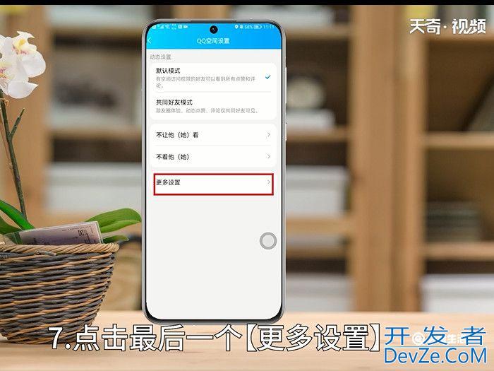 如何设置qq空间访问权限 怎么设置qq空间访问权限