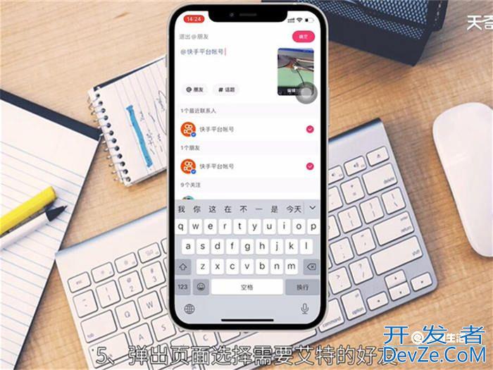 快手怎么艾特好友 快手如何艾特好友