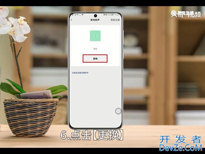 微信来电铃声怎么设置 微信来电铃声怎么设置自定义铃声