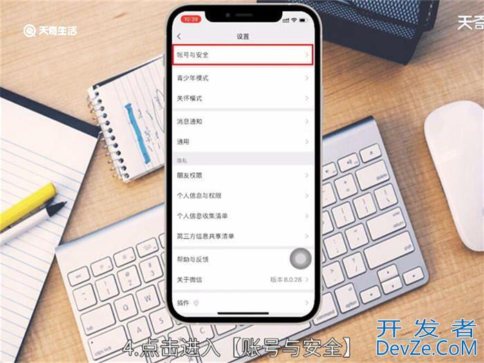 微信收藏怎么设置密码 微信收藏如何设置密码