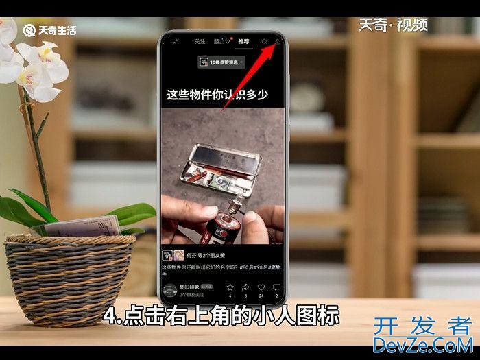 怎么开通视频号 怎么开通视频号步骤