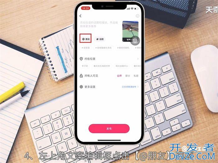 快手怎么艾特好友 快手如何艾特好友