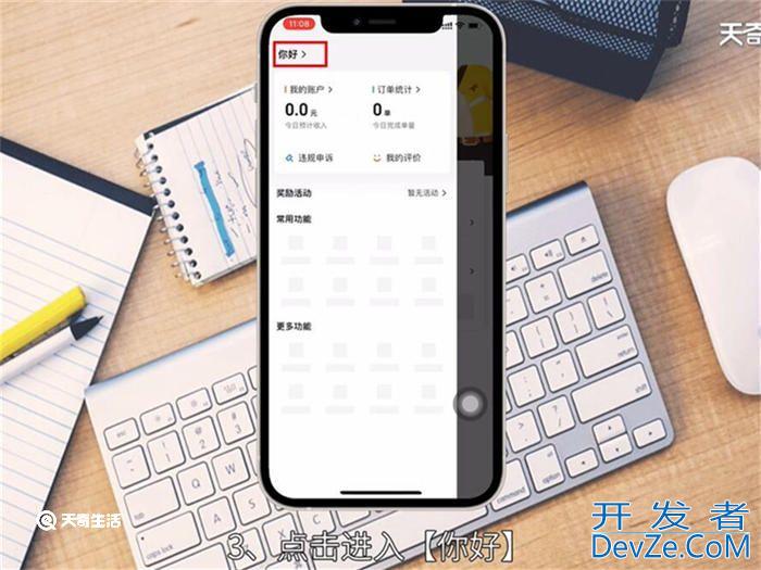 美团众包怎么注销账号 美团众包如何注销账号