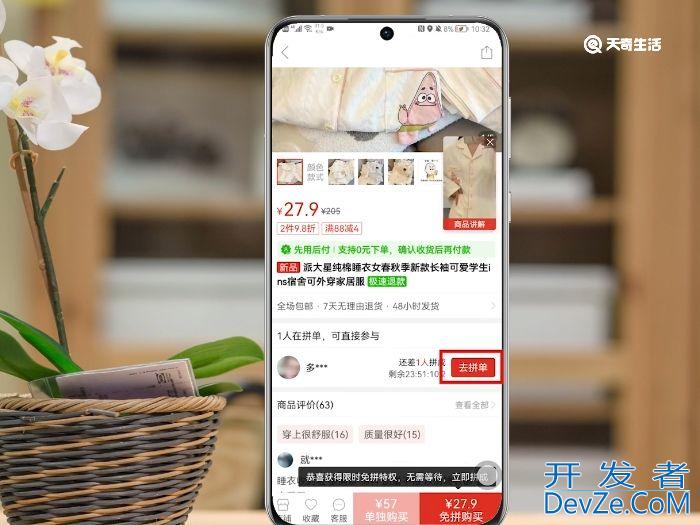 多多支付在哪里 多多支付在哪里找