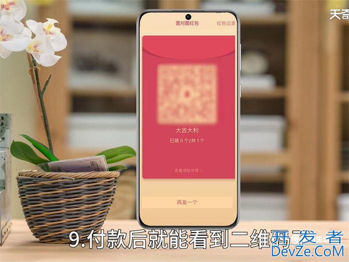 qq面对面红包二维码在哪里找 qq面对面红包二维码在哪里