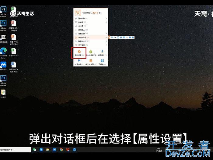 搜狗怎么设置快捷输入 搜狗如何设置快捷输入