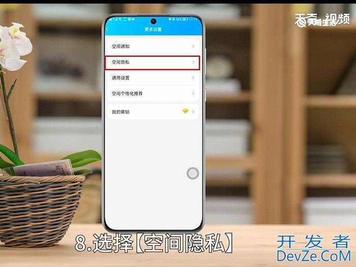 如何设置qq空间访问权限 怎么设置qq空间访问权限