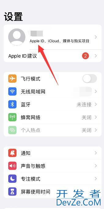 iPhone备份失败提示怎么去掉（苹果备份失败提示怎么去掉）