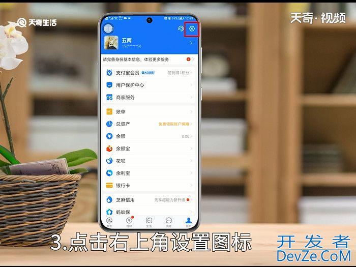 支付宝账号安全限制怎么解除 支付宝账号安全限制如何解除