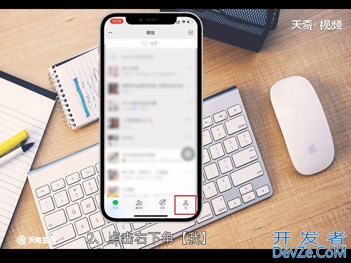 微信背景墙怎么设置 微信背景墙怎么设置方法