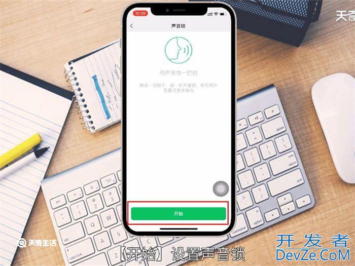 微信收藏怎么设置密码 微信收藏如何设置密码