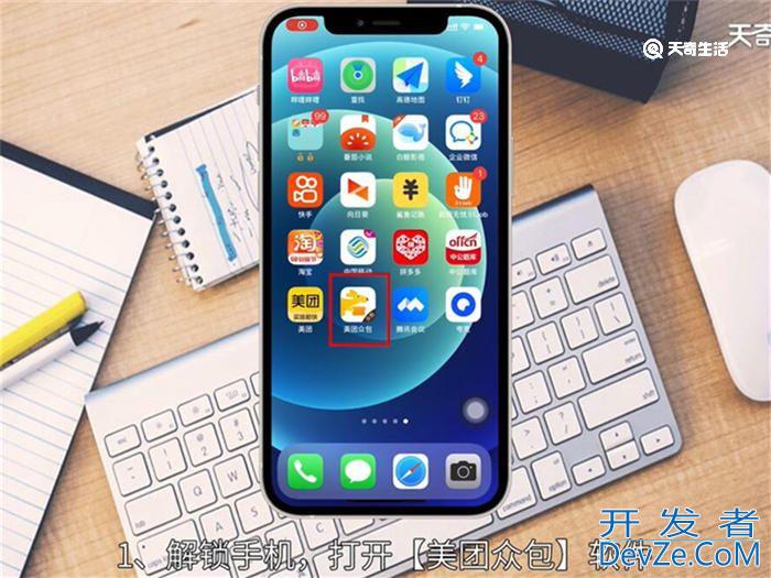 美团众包怎么注销账号 美团众包如何注销账号