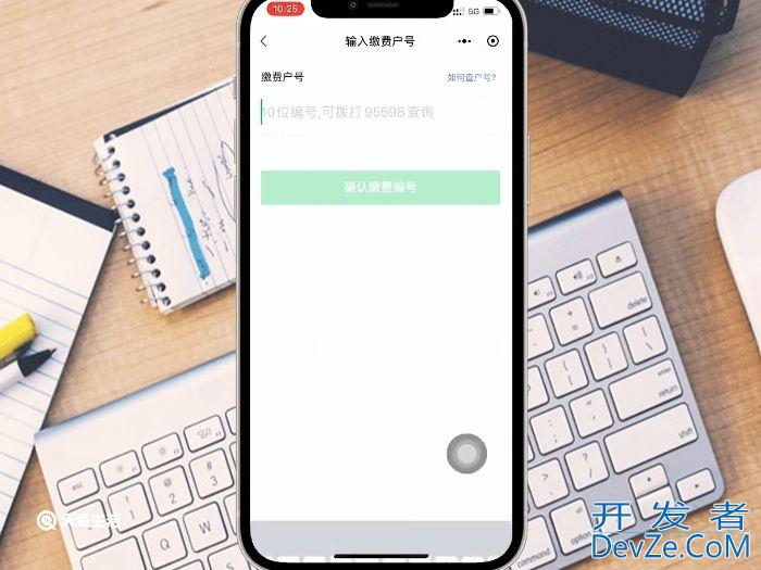 手机第一次交电费怎么缴费 手机怎么交电费