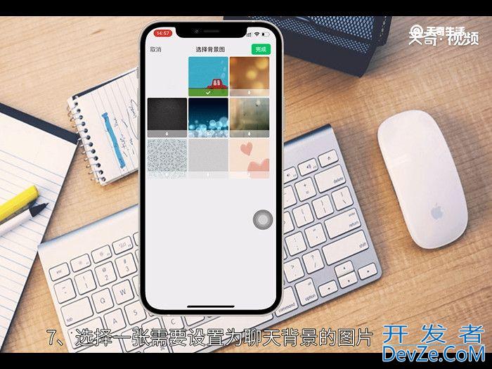 微信背景图怎么换 微信背景图怎么换方法