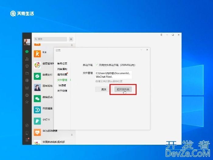 电脑c盘怎么查微信聊天记录 电脑c盘如何查微信聊天记录