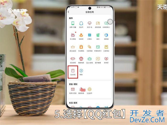 qq面对面红包二维码在哪里找 qq面对面红包二维码在哪里
