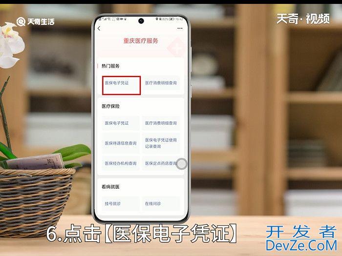 微信电子医保卡在哪里 微信电子医保卡在哪里找到