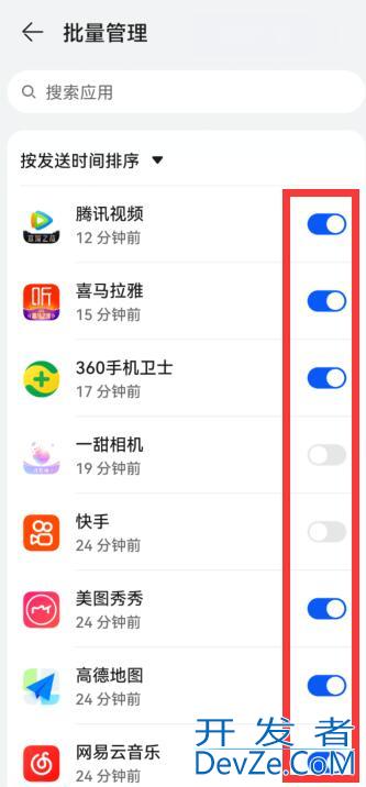华为手机的广告太多怎么关闭（华为手机的广告太多怎么关闭为什么苹果手机页面无广告）