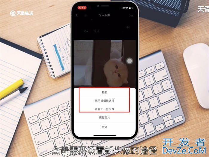 微信群可以改头像吗 微信群能改头像吗