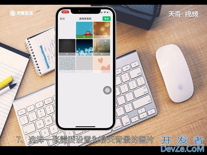 微信背景墙怎么设置 微信背景墙怎么设置方法