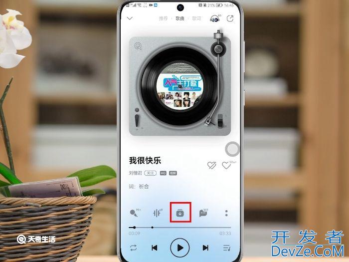 qq音乐怎么下载到手机文件里 qq音乐如何下载到手机文件里