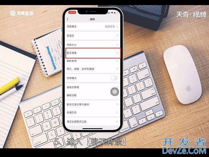 微信背景图怎么换 微信背景图怎么换方法