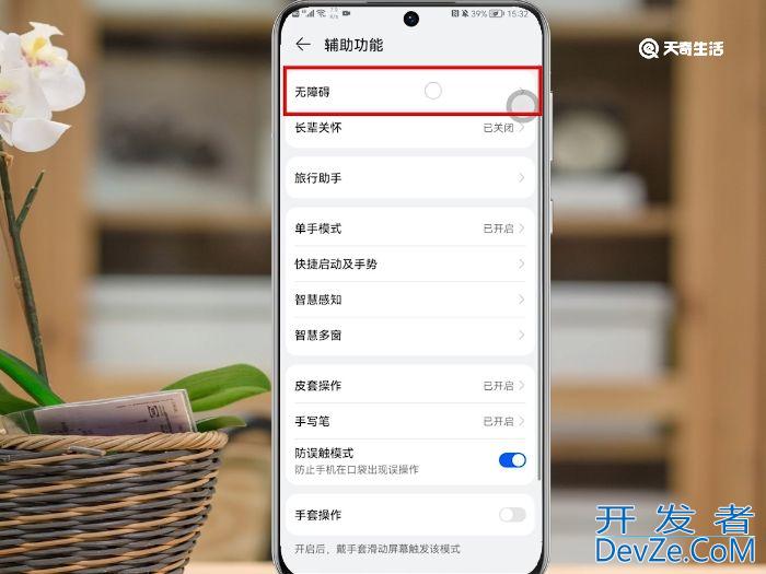 华为手机灰色怎么改回彩色 华为手机灰色如何改回彩色