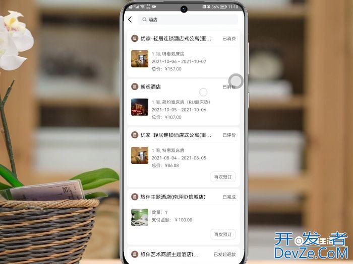 美团上住过的酒店记录在哪里 美团上住过的酒店记录在哪找